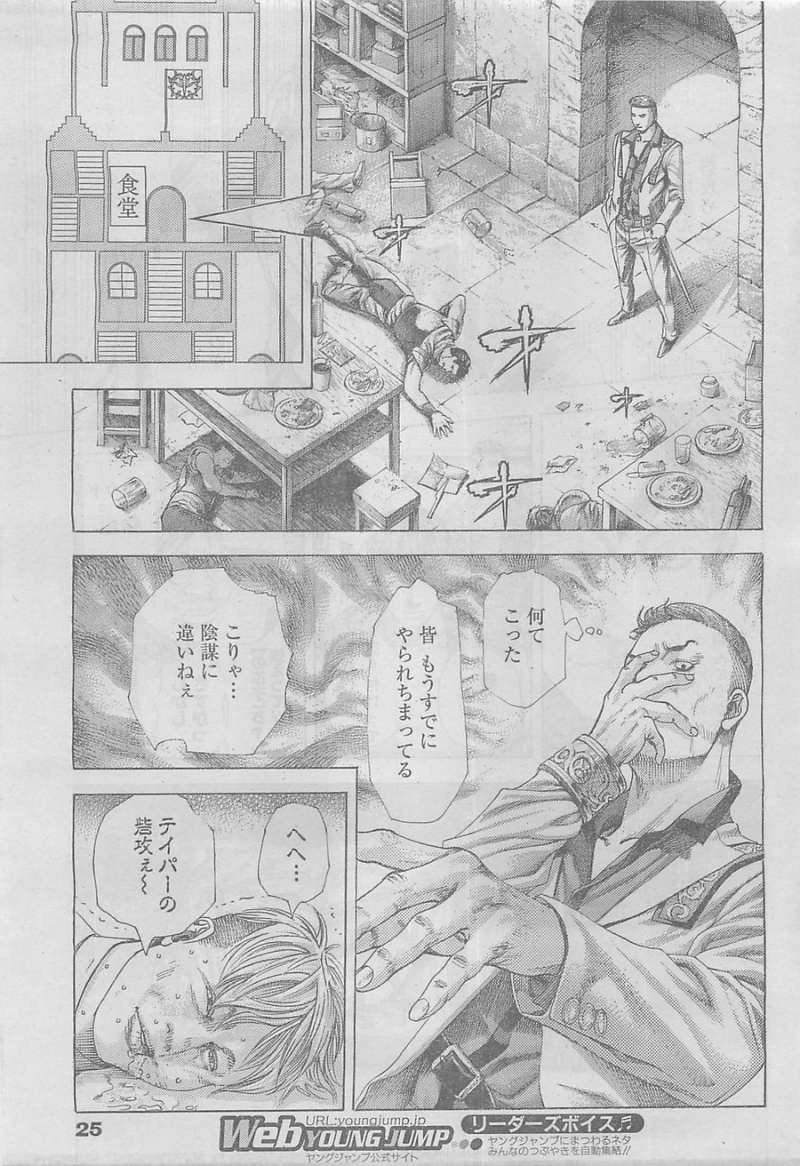 Usogui - Chapter 362 - Page 14